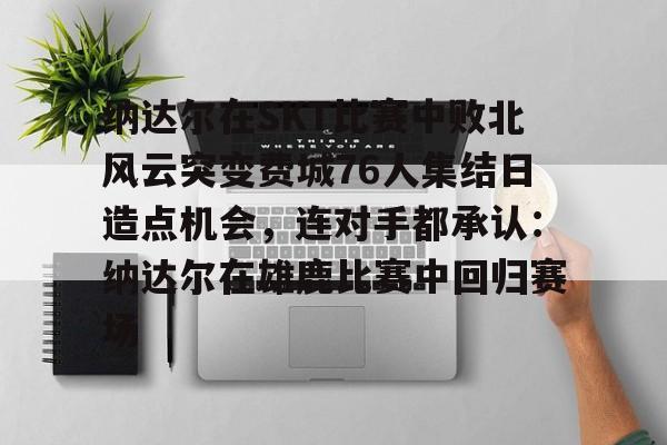 开云中国-纳达尔网球学院官网