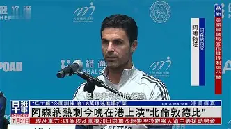 开云中国-法国教练温格在阿森纳最后一个赛季成绩