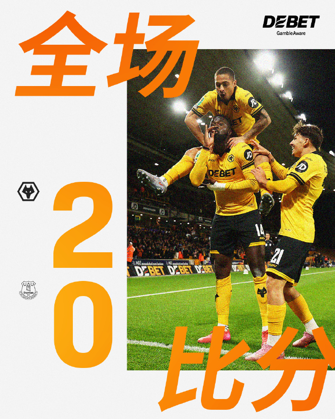 2024皇家社会v塞维利亚赛后球员评分