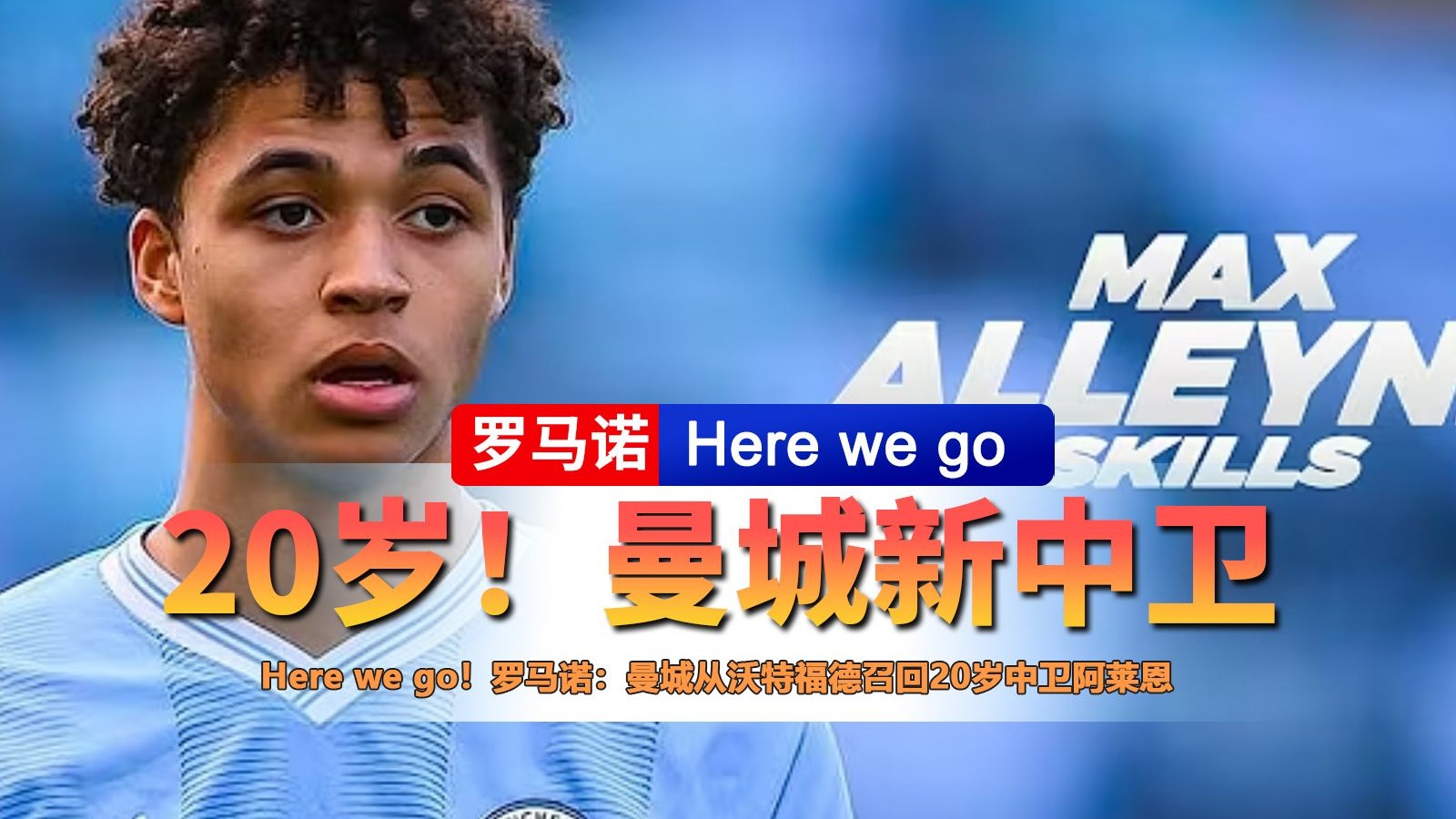 开云-曼城 惨败